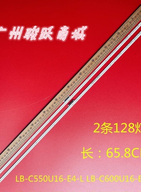 长虹60Q3RS灯条XRK6020808REV00_128LED 850159070 LB-C600U16-E