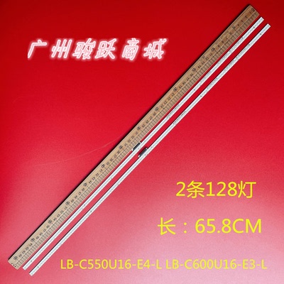 适用长虹60Q3RS灯条C600U16-