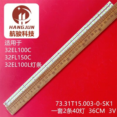 适用长虹LED32770X LED32860IX LED32160i LED32878灯条31T15-03a
