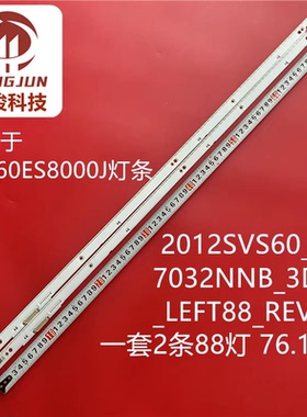 UN60ES8000 UN60ES7150 UN60ES7500 UE60ES6300U UA60ES8000 灯条