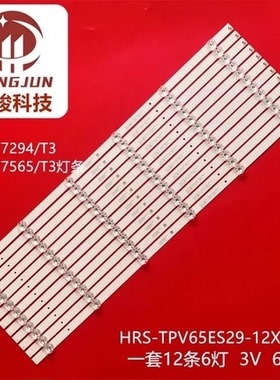 适用海康威视DS-D50UK65灯条LB-GM3030-GJHIK6512X6F2H-2-S灯管