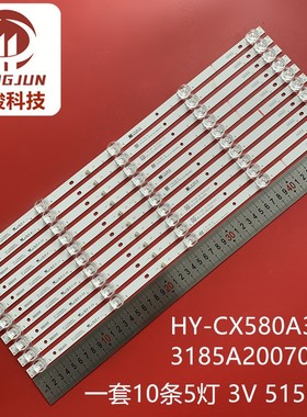 适用于58寸杂牌机尚视LED70HD310灯条58D0D20516-GR背光灯10条5灯