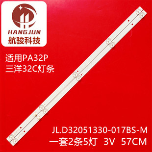 PA32P三洋32C灯条JL.D32051330-017BS-M 电视液晶FZD-03E348124HN