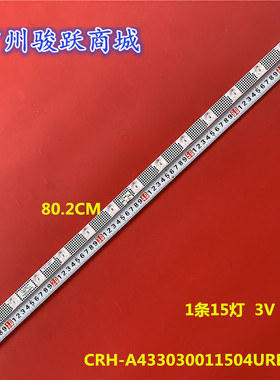 适用创维43X8 43H5灯条CRH-A433030011504UREV1.0背光灯液晶机