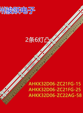 KKTV K32C灯条AHKK32D06-ZC22AG-58液晶电视LED灯管灯条6灯2条