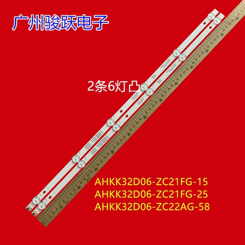 灯条AHKK32D06-ZC22AG-58