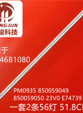 适用长虹LED46B1080灯条PM0935 850059049 23V0 E74739 94V0液晶