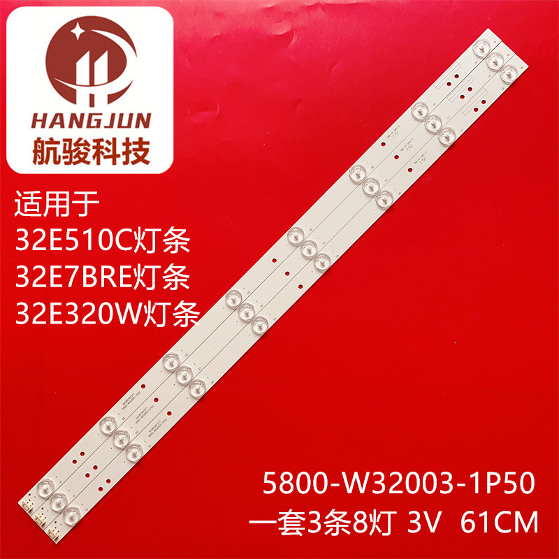适用创维32E350E 32E380S 32E320W 灯条5800-W32003-1P50背光灯条