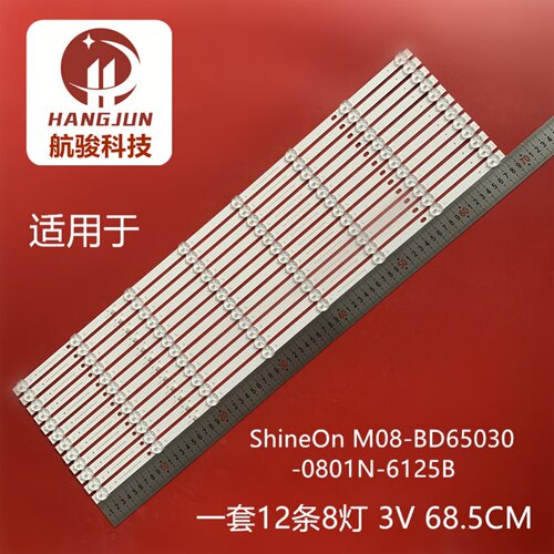 适用小米L65M9-S灯条ShineOn M08-B065030-0801N-6125B液晶电视