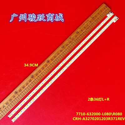 灯条CRH-A3270201203L371REV1.1