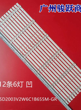 65寸SG55T65 SGE55T9灯条HS-65D2003V2W6C1B655M-GR-C-2 D65LOD18