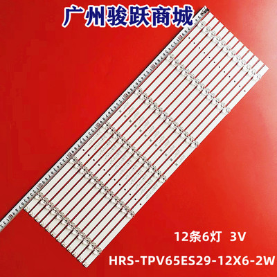 冠捷AOC65I3/6513灯条