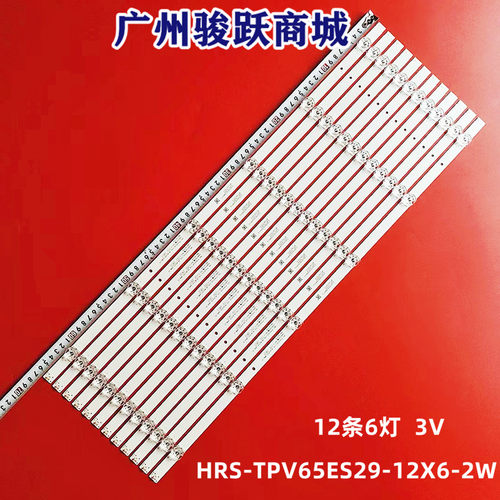 冠捷AOC65I3/6513灯条