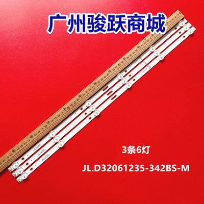组装机32寸PT320AT01-1-XC-2 DLED32AHXL 3X6 0004灯条2017-05-24