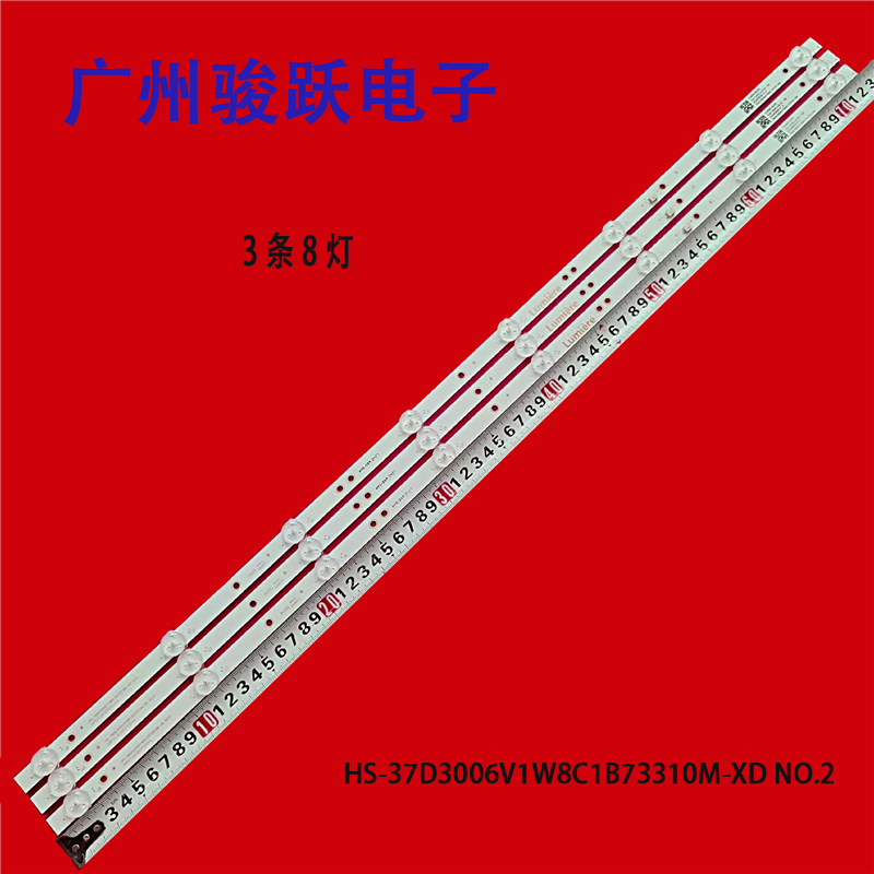 全新定制HS-385D3506V1W8C1B73310M-XD B3灯条