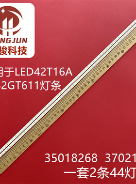 适用康佳LED42T16A LED42J39AW KL42GT611灯条35018268 35018267