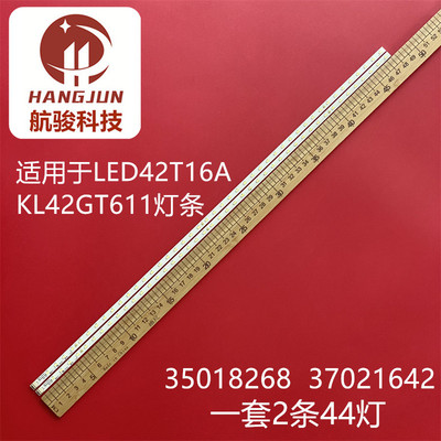 适用康佳LED42T16A LED42J39AW KL42GT611灯条35018268 35018267
