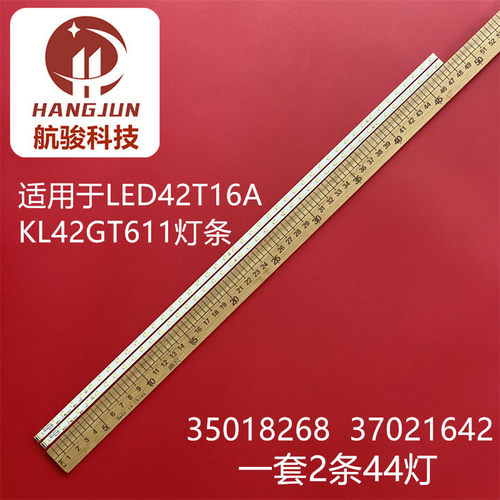 适用康佳LED42T16A LED42J39AW KL42GT611灯条35018268 37021642
