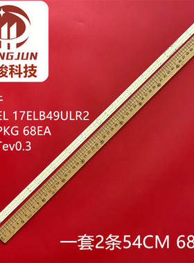 适用VESTEL 17ELB49ULR2 7020PKG 68EA L/R-Tev0.3液晶电视灯条