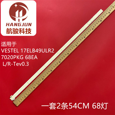 VESTEL17ELB49ULR27020PKG灯条