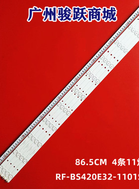 适用康佳现代LED42H350 LED42H35D灯条RF-BS420E32-1101S-06 A0