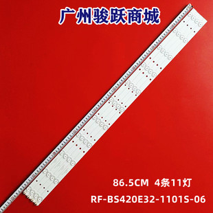适用康佳现代LED42H350 LED42H35D灯条RF-BS420E32-1101S-06 A0