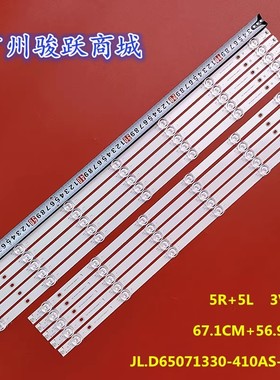 0PP0 65R1 A65U0B00 OPPO 65R1灯条JL.D65061330-410AS-M_V02 L