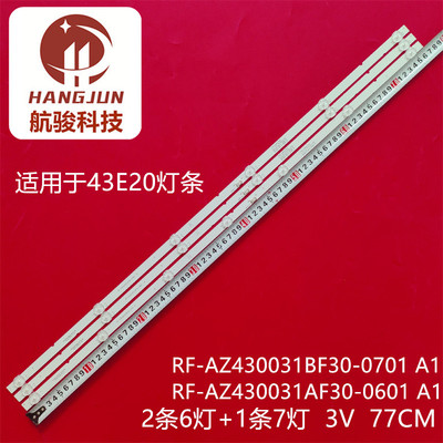 适用创维43E20 RF-AZ430031AF30-0601 RF-AZ430031BF30-0701灯条