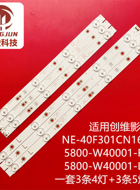 TOSHIBA 40L5650 40L1600 40L3650 40E89灯条5800-W40001-RP00