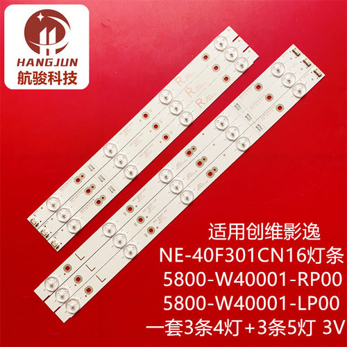 适用创维影逸NE-40F301CN16灯条5800-W40001-RP00 5800-W40001-LP