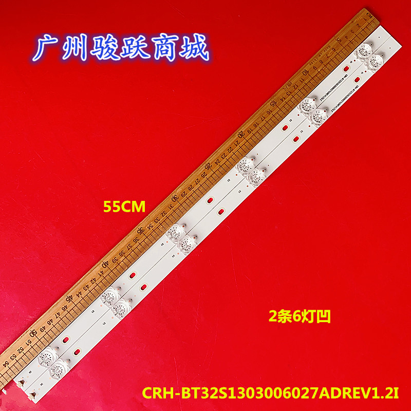 适用海信32A5605 H32A5600UK灯条CRH-BT32S1303006027ADREV1.2I