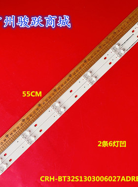 适用海信32A5605 H32A5600UK灯条CRH-BT32S1303006027ADREV1.2I