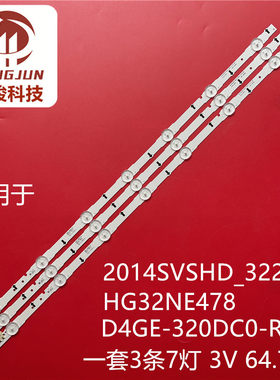 适用UA32J4100 UA32H4140灯条SAMSUNG-2014SVS32HD-3228-07-RE
