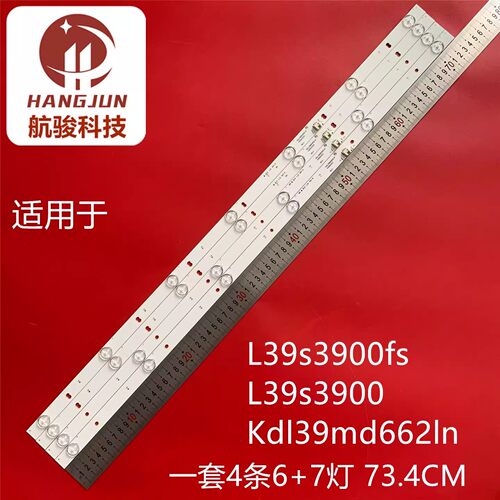 适用康佳L39s3900fs L39s3900 Kdl39md662ln KDL40SS611U灯条灯管