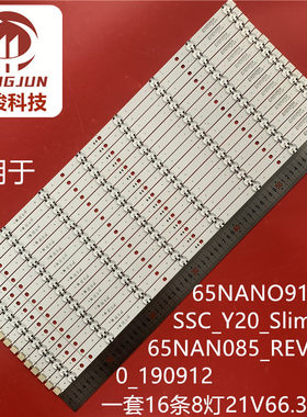 适用LG 65NANO916NA 65NAN091WNA灯条SSC-Y20-SlimDRT-65NANO85-S