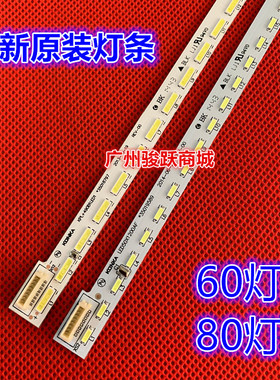 适用康佳LED50E20A 50R5600PF灯条35018797 35018798 37024855液