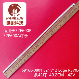 0801A 6916L 0011A 适用长虹3D32A4000IV灯条LC320EUN背光6922L