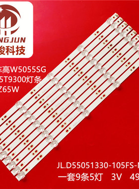 适用ID6001F志高W5055SG先科55T9300 JL.D55051330-105FS-M-V01