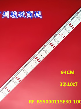 声宝EM-50JA210适用PPTV 50UX5灯条RF-BS500011SE30-1001 A7 液晶