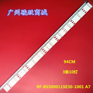 声宝EM-50JA210适用PPTV 50UX5灯条RF-BS500011SE30-1001 A7 液晶