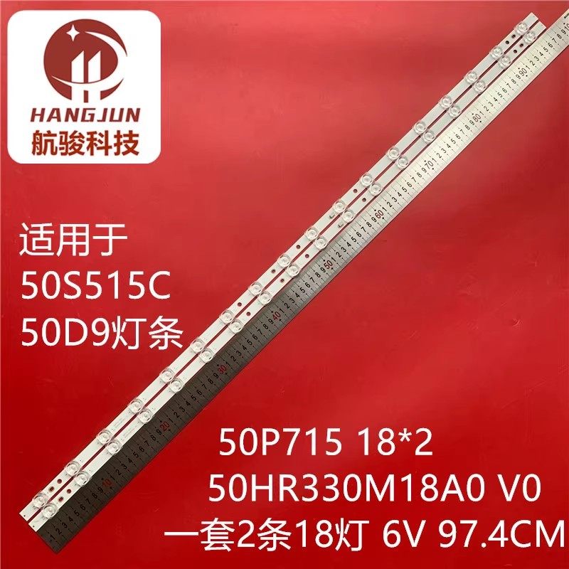 适用TCL 50T7D雷鸟50S515C灯条50HR330M18A0 V0 4C-LB5018-HR01J