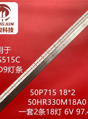 适用TCL 50T7D雷鸟50S515C灯条50HR330M18A0 V0 4C-LB5018-HR01J