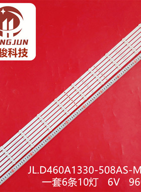WE46LC拼接屏灯条JL.D460A1330-508AS-M-V02 DV460FHM-NVF商显TV