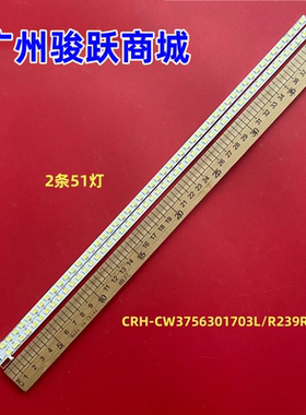 适用创维37E500F灯条CRH-CW3756301703L/R239Rev1.2背光灯铝板