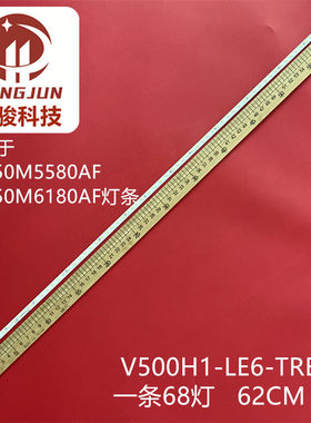 适用康佳LED50K11A夏普LCD-50V3A灯条 V500H1-LE6-TREM7 V500HJ1-
