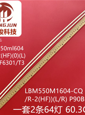 适用飞利浦55PUF6301/T3灯条LBM550M1604 LBM550ml604-CR-2(HF)(0