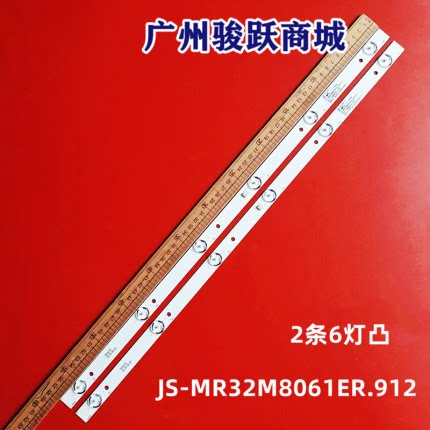适用朗显32MC01灯条JS-ME32M8061ER.912(91211) 005-32M80002-000