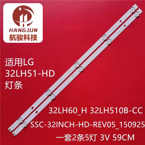 适用LG32寸32LH60032LH52032LH570 32LH602灯条SSC_32LJ57_S_5LED