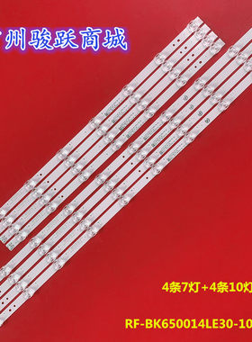 适用康佳LED65G9Q 65Q30 LED65X2灯条RF-BK650014LE30-1001A0 BK6