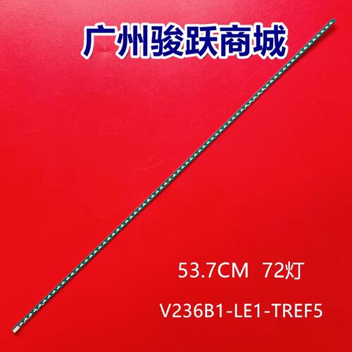 适用海信LED24K316A灯条V236H1-LE2 V236B1-LE1-TREF5V236BJ1-LE1